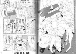 anthro bear canine chubby clothing comic feline japanese_text lion male male_only mammal muscles penis tentacle tetsuo_oshiba text tiger translation_request unknown_artist wolf