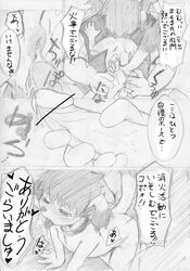 age_difference anal anal_fingering anthro canine censored collar comic drooling duo faceless_male fingering gay human humanoid_penis japanese_text male mammal mamoru-kun manmosu_marimo pencil_(artwork) penis saliva size_difference solo_focus tail_concerto text traditional_media_(artwork) yaoi young