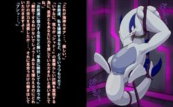 ambiguous_gender anthro anus ass avian bigger_version_at_the_source bondage bound dialogue hukitsuneko japanese_text lugia nintendo pokemon pokemon_(species) pokemon_gsc slit solo translated video_games