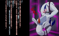 1boy anthro anus ass avian bigger_version_at_the_source blush bondage bound dialogue hukitsuneko lugia male male_only nintendo penis pokemon pokemon_(species) pokemon_gsc solo sweat translated video_games