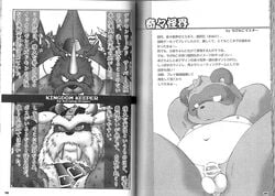 bandai chibineco chubby comic digimon greyscale harimog-dragon japanese_text male male_only mammal monochrome nintendo penis pocky_&_rocky rocky_(p&r) tanuki text translation_request video_games vikemon walrus zudomon