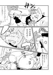 anthro blush canine clothing comic dog drooling drugged fingering forced fur furry furry_only gay japanese_text kenn male mammal oral penis precum saliva size_difference text translated