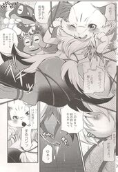 ambiguous_gender anthro braixen breasts character_request comic cum female froakie inumimi_moeta japanese_text kemono nintendo nipples pokémon_(species) pokemon pokemon_(species) pussy text translated video_games