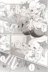 anthro braixen canine censored comic female fox fur internal inumimi_moeta kemono mammal nintendo penetration penis pokémon_(species) pokemon pokemon_(species) pussy text translated video_games