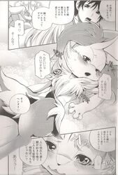 ambiguous_gender anthro black_hair braixen breasts canine comic female fox hair human inumimi_moeta japanese_text kemono mammal nintendo nipples pokémon_(species) pokemon pokemon_(species) short_hair text translated video_games