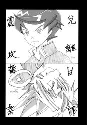 kogenta from onmyou taisenki by beasty gang