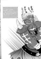 kogenta from onmyou taisenki by beasty gang