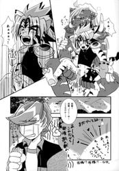 anthro comic furry kogenta male_only monochrome onmyou_taisenki rangetsu tagme