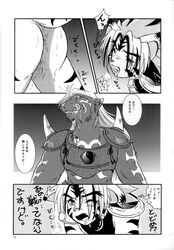 kogenta from onmyou taisenki by beasty gang