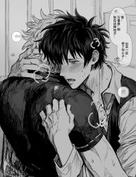 2boys blush breath chinese_text clothed clothing embrace gay gintama gintoki_sakata hand_on_another's_head hijikata_toshiro implied_sex looking_pleasured male male_only monochrome no_visible_genitalia offscreen_sex open_mouth sweat upper_body yaoi yayarunaway