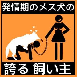 2girls chain_collar femdom japanese_text pictogram submissive_female warning_sign zoophilia