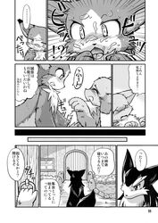 ... ?! ambiguous_gender black_nose blush canine closed_eyes comic cum cum_on_face dialogue doujinshi fangs fellatio fox fur grass greyscale half-closed_eyes japanese japanese_text male mammal monochrome naughty_face onomatopoeia open_mouth oral orgasm outside rock sex shocked sweat text translated window 遠山紅白