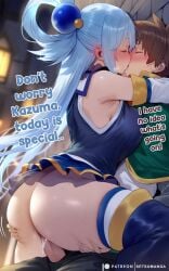 1boy 1girls against_wall ai_generated aqua_(konosuba) ass ass_grab blue_hair breasts closed_eyes english_text female french_kiss french_kissing goddess huge_ass hugging kissing kono_subarashii_sekai_ni_shukufuku_wo! large_breasts light-skinned_female light_skin making_out male passionate penis pounding satou_kazuma setsuaiart setsumanga sex skirt text