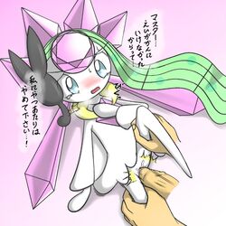 24651 blue_eyes blush crying cum diancie disembodied_hand disembodied_penis dress duo female fusion green_hair hair human hybrid japanese_text long_hair male mammal meloetta nintendo open_mouth penis pokemon pussy sex size_difference solo_focus straight tears text translation_request video_games