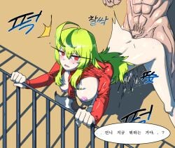 big breasts defeated green_hair momo_(player) player_(oh_hyeon-jun) red_eyes