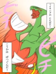 ambiguous_gender duo feral forced forced_oral gendoempertags interspecies japanese_text magikarp male nintendo open_mouth oral pokemon pokemon_(species) rape rough_sex sceptile sex size_difference speed_lines text translation_request video_games