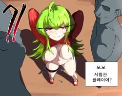 big breasts defeated green_hair momo_(player) player_(oh_hyeon-jun) red_eyes