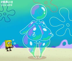 1boy 1girls barefoot big_breasts bubble_buddy completely_nude completely_nude_female female full_body male naked naked_female nickelodeon nude nude_female spongebob_squarepants spongebob_squarepants_(character)