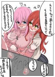 2girls big_breasts blue_eyes blush bocchi_the_rock! breast_grab breasts dialogue fingering fondling gotou_hitori groping groping_from_behind heart hoshina_hoshi7 japanese_text kita_ikuyo multiple_girls pink_hair red_hair speech_bubble text text_box translation_request yellow_eyes yuri