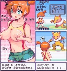 animated areolae asymmetrical_hair back blush bodily_fluids bouncing_breasts breast_expansion breasts clothing cowboy_shot curvaceous denim denim_shorts female green_eyes hair_between_eyes hair_tie holding hypno hypnosis kasumi_(pokemon) large_breasts legs looking_at_object mind_control navel nipples nude open_mouth orange_hair pendulum poke_ball pokemon ponytail shirt short_hair short_shorts shorts side_ponytail smile solo_focus suspenders suspenders_hanging sweat sweatdrop tank_top text thick_thighs thighs tied_hair todohagane topless topless_female wet wide_hips