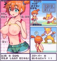 animated areolae asymmetrical_hair back blush bodily_fluids bouncing_breasts breast_expansion breasts clothing cowboy_shot curvaceous denim denim_shorts female green_eyes hair_between_eyes hair_tie holding hypno hypnosis kasumi_(pokemon) large_breasts legs looking_at_object mind_control navel nipples nude open_mouth orange_hair pendulum poke_ball pokemon ponytail shirt short_hair short_shorts shorts side_ponytail smile solo_focus suspenders suspenders_hanging sweat sweatdrop tank_top text thick_thighs thighs tied_hair todohagane topless topless_female wet wide_hips