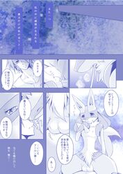 2014 anthro balls blush canine comic fangs gay human lucario lying male mammal nintendo nipples on_back on_top pokemon pokemon_(species) shy sitting spikes string teeth text translated undressing video_games 伊佐木霖雨