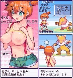 animated areolae asymmetrical_hair back blush bodily_fluids bouncing_breasts breast_expansion breasts clothing cowboy_shot curvaceous denim denim_shorts female green_eyes hair_between_eyes hair_tie holding hypno hypnosis kasumi_(pokemon) large_breasts legs looking_at_object mind_control navel nipples nude open_mouth orange_hair pendulum poke_ball pokemon ponytail shirt short_hair short_shorts shorts side_ponytail smile solo_focus suspenders suspenders_hanging sweat sweatdrop tank_top text thick_thighs thighs tied_hair todohagane topless topless_female wet wide_hips