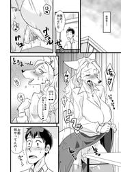 anthro big_breasts blush breasts canine classroom comic edit female hair japanese_text kazuhiro kemono legwear mammal masturbation monochrome open_mouth pussy pussy_juice school school_uniform speech_bubble student teacher text uniform