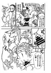 anal anal_sex anthro anus ass big_breasts big_butt blush breasts canine closed_eyes comic double_penetration female fox fur heart human human_on_anthro interspecies japanese_text kemono kissing mammal mayoineko monochrome multiple_males muramasa_the_demon_blade nipples on_top oral penetration penis pussy raccoon reverse_cowgirl_position sex text translation_request vaginal_penetration