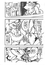 anthro ass big_butt blush canine comic female fox fur heart human human_on_anthro interspecies japanese_text kemono looking_at_viewer mammal mayoineko monochrome muramasa_the_demon_blade penetration saliva sex text tongue tongue_out translation_request vaginal_penetration