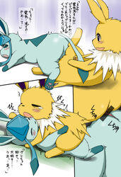 blush censored comic duo eeveelution female feral feral_on_feral fur glaceon incest japanese_text jolteon koorinezumi nintendo pokemon pussy sex translated tribadism video_games yuri