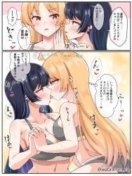 2d 2d_(artwork) 2d_artwork 2girls adult adult_female ahoge alternate_breast_size belly belly_button black-haired_female black_hair blonde-haired_female blonde_female blonde_hair blonde_hair_female blunt_bangs blush blush_face blushing_at_another blushing_at_partner blushing_female blushing_lines bocchi_the_rock! bra breast_press breast_press_on_chest breast_squeeze breasts breasts_press breasts_pressed_against_another breasts_pressed_against_partner breasts_pressed_together cleavage collarbone dialogue dialogue_bubble digital digital_art digital_drawing digital_drawing_(artwork) digital_media digital_media_(artwork) drawing ear_piercing ear_piercings elbows embarrassed embarrassed_exposed_female embarrassed_expression embarrassed_female embarrassed_nude_female eyebrows_visible_through_hair female female_focus female_only fingers flustered flustered_female french_kiss french_kissing green-eyed_female green_eyes grey_bra grey_panties grey_underwear half-closed_eyes half_naked half_nude hand_holding hands_clasped hands_together high_resolution highres holding_hands ijichi_seika inframammary_fold interlocked_fingers japanese_text kissing large_breasts large_breasts_lesbian lean_figure lesbian_focus lesbian_kiss lesbian_only lesbian_pleasure lesbians_naked lip_piercing long_hair mature mature_female midriff moan moaning moaning_in_pleasure mole mole_on_breast mouth_piercing multiple_females multiple_girls mutual_yuri naked naked_female naked_woman narrow_waist navel nude nude_female nudity orange-eyed_female orange_eyes pa-san panties pierced_ear pierced_ears pierced_lip pressing_breast_on_partner pressing_breasts pressing_breasts_together profile pushing_breasts_together pushing_breasts_up semi_nude shoulders simple_background slender_body slender_waist slim_waist squeezing_breast squeezing_breasts squeezing_breasts_together talking talking_to_another talking_to_partner text text_bubble thought_bubble thought_bubbles tongue tongue_kiss tongue_kissing tongue_out translation_request underwear underwear_only upper_body wata9mm_no yellow-haired_female yellow_background yellow_hair yuri yuri_kiss