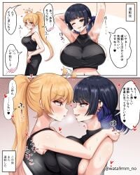 2girls adult adult_female ahoge alternate_breast_size alternative_hairstyle armpit armpit_crease armpit_peek armpits big_breasts black-haired_female black_crop_top black_hair black_tank_top black_topwear blonde-haired_female blonde_female blonde_hair blonde_hair_female blush blush_face blushing_at_another blushing_at_partner blushing_female blushing_lines bocchi_the_rock! breast_press breast_press_on_chest breast_squeeze breasts_press breasts_pressed_against_another breasts_pressed_against_partner breasts_pressed_together busty busty_female busty_girl crop_top dialogue dialogue_bubble ear_piercing ear_piercings embarrassed embarrassed_expression embarrassed_female eyebrows_visible_through_hair green-eyed_female green_eyes hairless_armpits huge_boobs huge_breasts ijichi_seika japanese_text large_boobs large_breasts large_breasts_lesbian lesbian_focus lesbian_only lip_piercing mature mature_female mouth_piercing multiple_females multiple_girls mutual_yuri open_mouth orange-eyed_female orange_eyes pa-san parted_lips pierced_ear pierced_ears pierced_lip plump_breasts ponytail presenting_armpit pressing_breast_on_partner pressing_breasts pressing_breasts_together profile pushing_breasts_together pushing_breasts_up shaved_armpits smile smiley_face smiling smiling_at_another smiling_at_partner squeezing_breast squeezing_breasts squeezing_breasts_together sweat sweat_on_body sweat_on_face sweatdrop sweating sweaty sweaty_body sweaty_face sweaty_female talking talking_to_another talking_to_partner tank_top text text_bubble tongue topwear translation_request wata9mm_no yellow-haired_female yellow_hair yuri
