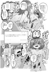 2025 blood_in_pussy breasts censor_bar censored commission deltarune dialogue dialogue_bubble doujinshi fingering fingering_pussy grgrkenkou japanese_text kris_(deltarune) kris_female_(deltarune) lesbian_sex masturbation no_color nudes sketch susie_(deltarune) twitter_link yuri