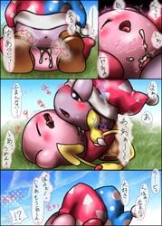 anus ass blush boots box_xod comic cum cum_inside cute dialogue duo female gloves hat japanese_text kirby kirby_(series) male marx nintendo open_mouth penetration penis pussy sex straight text tongue tongue_out translation_request vaginal_penetration vaginal_penetration video_games wings