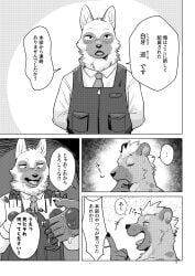 5_fingers absurd_res anthro black_and_white canid canine canis claws clothed clothing comic dialogue domestic_dog duo fingers fur hi_res hyena japanese_text male mammal monochrome multiple_scenes open_mouth open_smile pawpads smile solo speech_bubble text translation_request uro0000