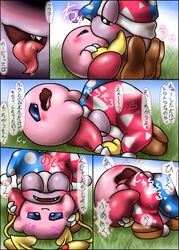 blue_eyes blush boots box_xod closed_eyes comic cute dialogue duo gloves happy hat japanese_text kirby kirby_(series) kissing marx nintendo open_mouth oral smile text tongue tongue_out translation_request video_games wings