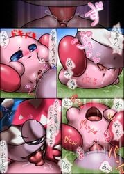 blue_eyes blush box_xod comic cute dialogue duo female happy hat japanese_text kirby kirby_(series) licking male marx nintendo open_mouth penetration penis pussy sex smile straight text tongue tongue_out translation_request vaginal_penetration video_games