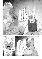 5_fingers absurd_res anthro biped black_and_white canid canine canis clothed clothing comic dialogue domestic_dog duo erection fingers fur genitals glans hi_res humanoid_genitalia humanoid_penis hyena japanese_text male mammal monochrome penis question_mark speech_bubble tail text translation_request uro0000 vein veiny_penis