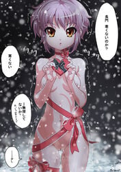 bow box choker chuunenpi cold cowboy_shot female heart looking_at_viewer nagato_yuki naked_ribbon navel nipples nude outdoors public_nudity purple_hair pussy pussy_juice ribbon short_hair small_breasts snow snowing solo standing suzumiya_haruhi_no_yuuutsu text thigh_gap translation_request trembling uncensored valentine yellow_eyes