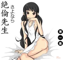 ass itoshiki_rin sayonara_zetsubou_sensei tagme