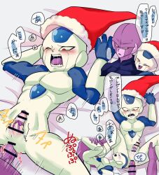 3110(saitoh) alien anal anal_sex bed bed_sheet bedding blush bodily_fluids censor_bar censored christmas christmas_clothing christmas_headwear closed_eyes clothing dragon_ball dragon_ball_super duo erection fabric frieza_race from_front_position frost_(dragon_ball) furniture genitals grabbing_sheets hat headgear headwear hit_(dragon_ball) holding_both_legs holidays humanoid humanoid_genitalia humanoid_penis japanese_text leg_grab legs_up looking_at_another looking_at_partner looking_pleasured lying male male/male missionary_position mostly_nude motion_lines multicolored_body multiple_angles multiple_poses nude on_back on_bed one_eye_closed open_mouth overwhelmed partially_translated penetration penis penis_tied pose purple_body red_eyes ribbons saliva santa_hat sex smile speech_bubble spread_legs spreading sweat text tongue translation_check translation_request white_body