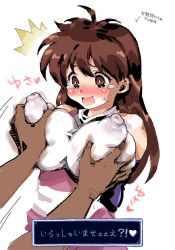 1boy 1girls 2017 arms_behind_back arrow bare_shoulders breast_grab breast_squeeze breasts brown_eyes brown_hair clothing dark-skinned_male dark_skin dress elbow_gloves female female_focus gloves heart highres hissatsu_pachinko_collection huge_breasts japanese_text light-skinned_female light_skin long_hair looking_at_another male matching_hair/eyes molestation no_bra open_mouth parlor_ami partial_male petitdry pink_dress purple_gloves simple_background sleeveless sleeveless_dress smile sound_effects standing surprised tears text text_box tongue translated white_background white_dress