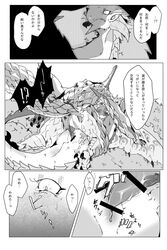 black_and_white capcom claws comic dragon female feral flying_wyvern forced horn japanese_text male maya-passiflora monochrome monster_hunter rape rathian scales scalie seregios spiked_tail spikes text translation_request video_games wings wyvern