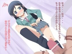 aragaki_ayase black_hair black_socks blue_eyes blush bondage censored clothed_female_nude_male female femdom footjob highres knee_socks kneehighs kneesocks long_hair mjn ore_no_imouto_ga_konna_ni_kawaii_wake_ga_nai panties penis socks text translation_request underwear