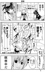 3girls 4koma chen comic gap multiple_girls ran_yakumo reimu_hakurei satou_yuuki sex_doll touhou translated uncensored walk-in yukari_yakumo