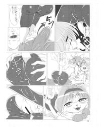 black_and_white cameltoe censored feline female grope human male mammal midori monochrome penetration size_difference text translation_request unknown_artist vaginal_penetration