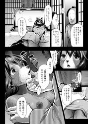 anthro blush breasts comic female hair human human_on_anthro interspecies japanese_text kemono kiichi kissing long_hair male_human/female_anthro mammal nipples short_hair tanuki text translation_request