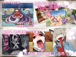 1boy arekishi artist_request black_hair blush brown_eyes censored closed_eyes fellatio hair long_tongue looking_at_viewer monster_girl monster_girl_quest open_mouth oral pink_hair purple_eyes purple_hair red_eyes scylla tentacle text tongue translation_request un_do