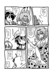 animal_ears backpack bag bow bowtie comic elbow_gloves fur_collar futanari gloves hair_between_eyes hat_feather head_wings heavy_breathing helmet high-waist_skirt intersex kaban_(kemono_friends) kemono_friends lucky_beast_(kemono_friends) monochrome northern_white-faced_owl_(kemono_friends) penis pith_helmet print_gloves print_neckwear print_skirt seki_(red_shine) serval_(kemono_friends) serval_ears serval_print serval_tail shirt short_hair skirt sleeveless sleeveless_shirt tail thighhighs translation_request